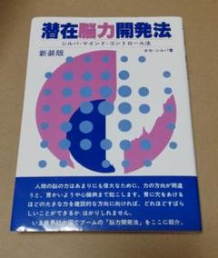 ムー別冊 マインドパワー 潜在能力開発マニュアル 8冊セット