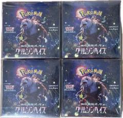ポケモンカードゲーム クリムゾンヘイズ 4BOXセット シュリンク付き