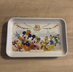 ディズニー40周年スーベニアプレート