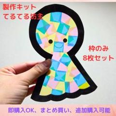 2025年最新】グラスアート フィルムの人気アイテム - メルカリ