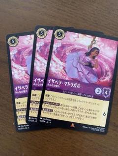 【匿名即日発送】 ロルカナ アースラ2枚 まんぞく屋 格安TCG通販 / ◇◇ロルカナ◇◇ ディズニー