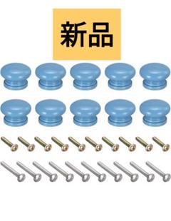 ラウンドウッドノブ ネジ付き 引き出し用 33x23 mm ブルー 10個