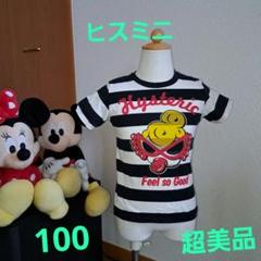 ヒスミニ　半袖　100　超美品