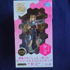 艦これ スーパープレミアム フィギュア 夕立 n5ksbvb Amazon | セガ 艦隊これくしょん 艦これ SPMフィギュア 夕立