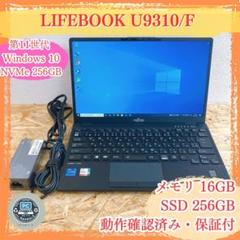 第11世代 Core i5 メモリ 16GB LIFEBOOK U9311/F