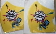 半額SALE★ 2025年最新】日本選手権 競輪の人気アイテム - メルカリ スポーツ選手