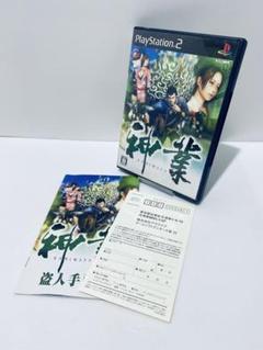 PS2神業