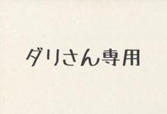 未使用アーバンリサーチ