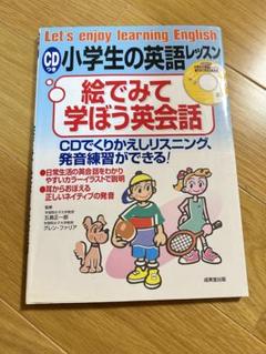 ネイティブイングリッシュ【音声CDセット全22枚／教材テキスト】 楽天市場】英語 タッチペン ポピー Kids English 全レベル一括