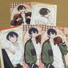 アオペラ -aoppella!?- ビジュアルしおりリルハピ 鈴宮壱 丹波燐