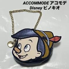 アコモデ Disney ピノキオ　ダイカット ポーチチャーム 財布　小物入れ