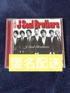 三代目 J Soul Brothers - 新品未開封アルバム➕DVD Amazon.co.jp: 【特典なし】J Soul Brothers - 三代目 J Soul