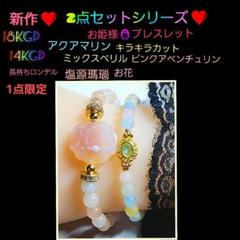 110947鈴型塩源瑪瑙ブレスレット9.5ミリ15.5センチ