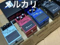 2025年最新】boss dm-3の人気アイテム - メルカリ