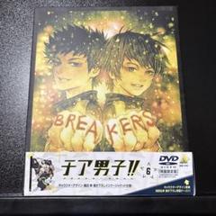 チア男子!! 6〈特装限定版〉