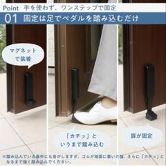 marna ドアストッパー ブラック