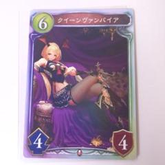ぬ*中様 シャドウバース リアルプロモ リアルプロモーションカード クイーンヴァ ぬ*中様 シャドウバース リアルプロモ リアルプロモーション