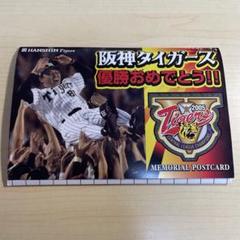 2025年最新】阪神タイガース2005優勝の人気アイテム - メルカリ