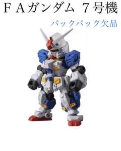 【土日限定割引】モビルスーツアンサンブル FAガンダム7号機バックパック欠品x2
