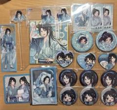 魔道祖師 藍景儀 特典 缶バッジ カード アクリルバッジ 記念展 魔道祖師☆缶バッジ☆色紙☆マドラー☆チェキ☆コースター