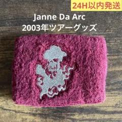 Janne Da Arc リストバンド 赤 DAZE グッズ ジャンヌダルク