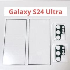 Galaxy S24 Ultra 液晶保護 2枚 + レンズ保護 2枚