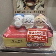 ちいかわ ぬいぐるみ＆タオルセット ラストワン ちいかわラストワン賞ぬいぐるみセット