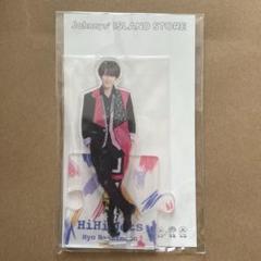 HiHi Jets 橋本涼 歴代アクスタ アクキー