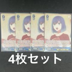 推しの子 鳴嶋メルト ヴァイスシュヴァルツ まとめ売り 推しの子】 ヴァイスシュヴァルツ 鳴嶋メルト まとめ売り - メルカリ