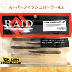 2025年最新】RAID JAPAN ルアー・フライの人気アイテム - メルカリ