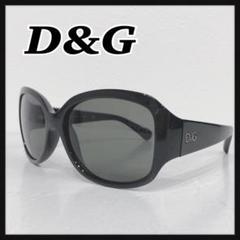 ☆D&G☆ サングラス ブラック 大きめレンズ ロゴ 8065