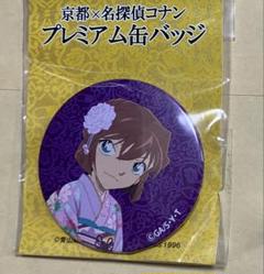 名探偵コナン 灰原哀　缶バッジ 京まふ　京都　プレミアム 名探偵コナン 灰原哀 缶バッジ 京まふ 京都 プレミアム - メルカリ