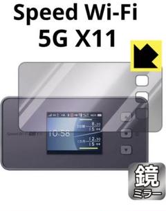 Speed Wi-Fi 5G X11 用 保護 フィルム ミラー　鏡　光沢