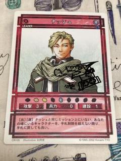 幻想水滸伝CS プロモ CN105 ササライ(シークレット柄・ガウ) 微傷有 幻想水滸伝CS プロモ CN105 ササライ(シークレット柄・ガウ) 微傷有