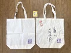 2025年最新】お相撲トートバッグの人気アイテム - メルカリ