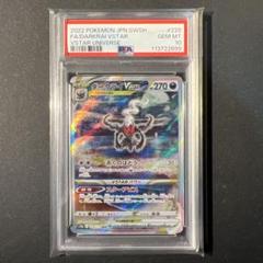 メルカリ最安値★PSA10★ダークライVSTAR SAR VSTARユニバース PSA10】 ダークライVSTAR SAR VSTARユニバース - メルカリ