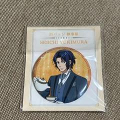 テニプリ 幸村 テニプリスト 缶バッジ 執事服