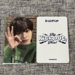 売れ筋がひ新作！ ジュワン KickFlip 中国 メルカリ - トレカ