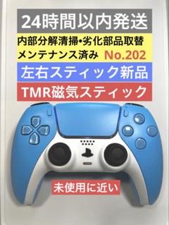 202【TMR•未使用に近い】PS5 DualSense コントローラ ブルー