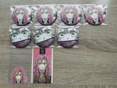 鬼滅の刃 甘露寺蜜璃 柱展 マット缶バッジ7点+他2点セット まとめ売り