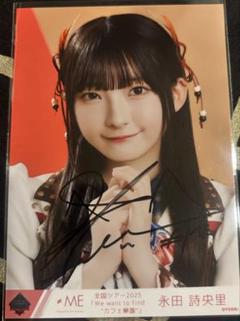 ≠ME ノイミー　永田詩央里　直筆　生写真　マイメロディ　マイメロ　チュウ m30838617573_1.jpg?1692935427