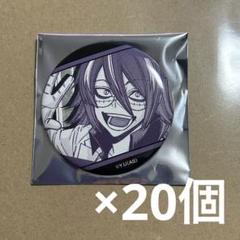 桃裏楔 桃源暗鬼 缶バッジ vol.5 メディコス 20個 - メルカリ