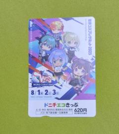 2025年最新】切符コレクターの人気アイテム - メルカリ