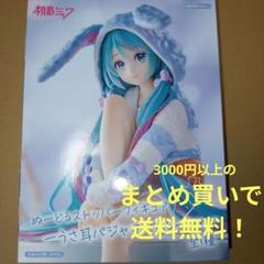 初音ミク ぬーどるストッパーフィギュア -うさ耳パジャマ