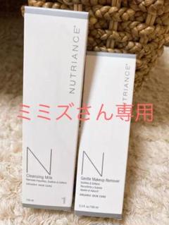 ネオライフ NUTRIANBE 化粧品