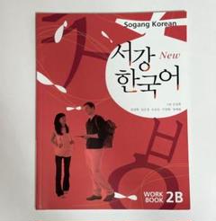 2025年最新】韓国語 西江の人気アイテム - メルカリ