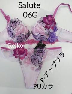 Salute◆02G◆プレステージ◆P-アップブラ&ソングMサイズ♥ Salute◇03G◇P-upBra &ソングM Lサイズ♥ - メルカリ