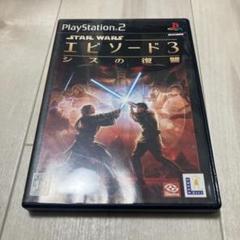 スターウォーズ:エピソード3 シスの復讐　s