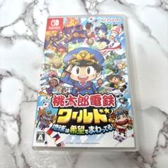 美品　桃太郎電鉄 昭和 平成 令和も定番