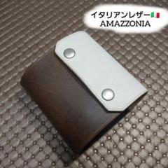 【7月末出品終了】本革 AMAZZONIA 3穴 バインダー システム手帳